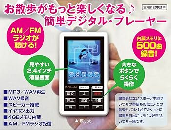 動作確認済】Bearmax DPR-626 デジタルオーディオプレーヤー4GB Amazon