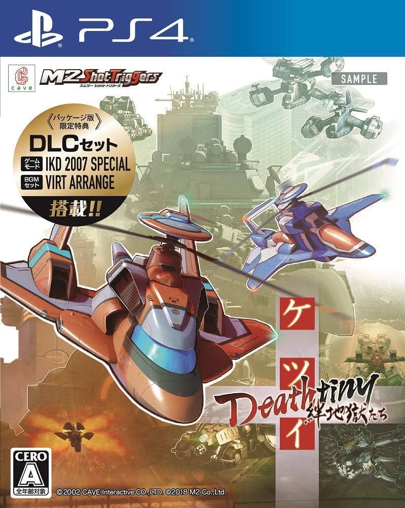 Amazon.co.jp: ケツイ Deathtiny ~絆地獄たち~ - PS4 : Video Games