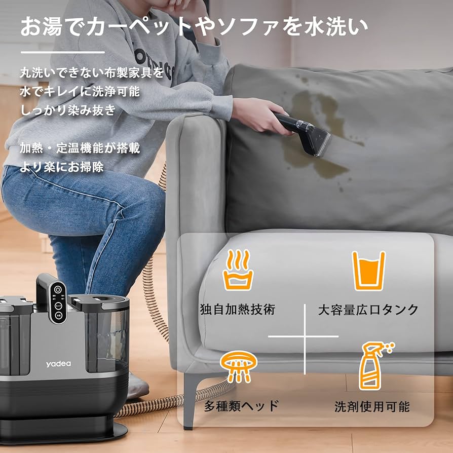 A】【水拭き×乾拭き×吸引】Yadea2in1 カーペットクリーナー