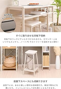 Amazon｜moca company Felice カウンターテーブル スツール 2点セット