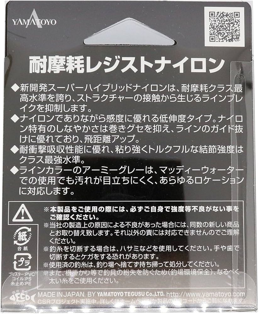 Amazon.co.jp: ヤマトヨテグス(YAMATOYO) ナイロンライン 耐摩耗