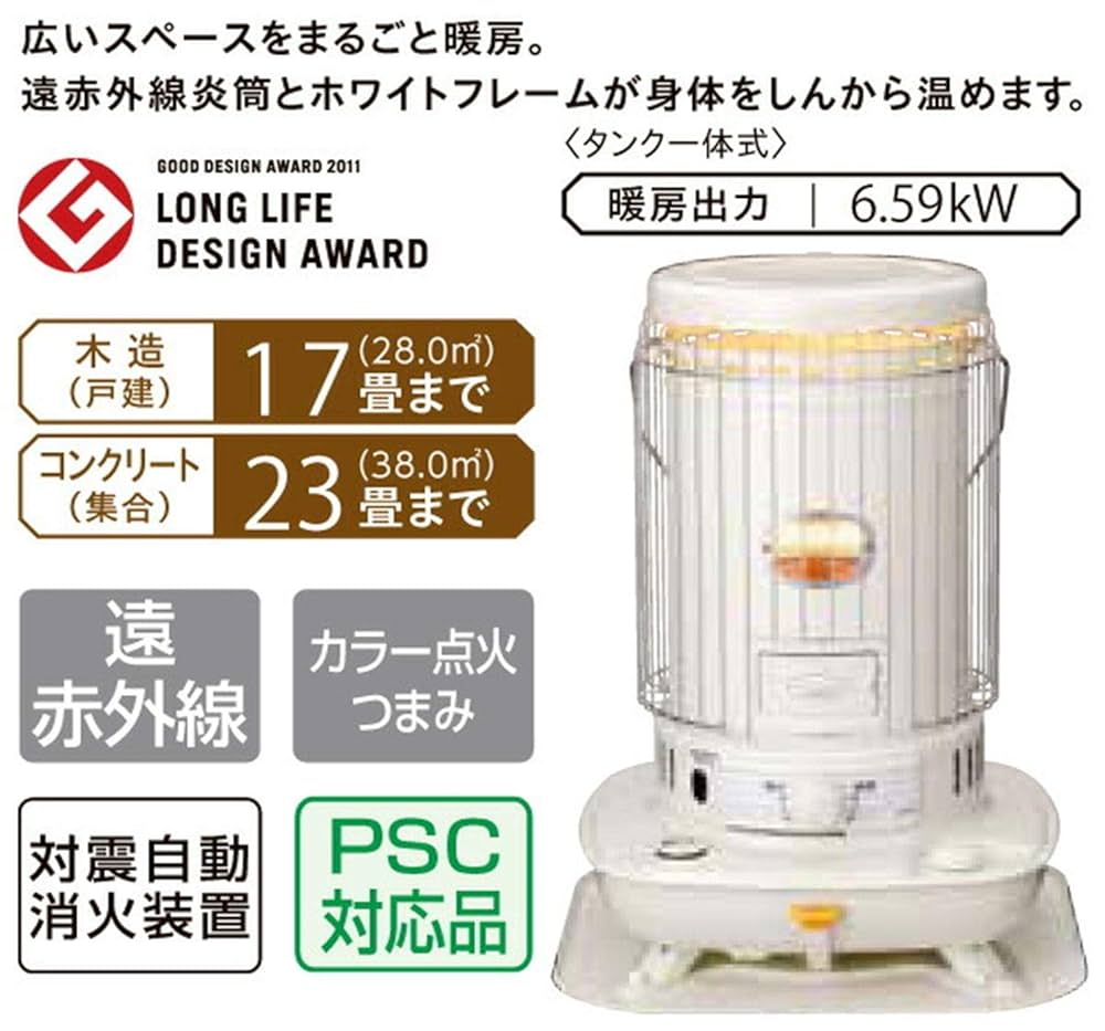 コロナ 自然対流形石油ストーブ2023年製木造17畳コンクリート23畳まで