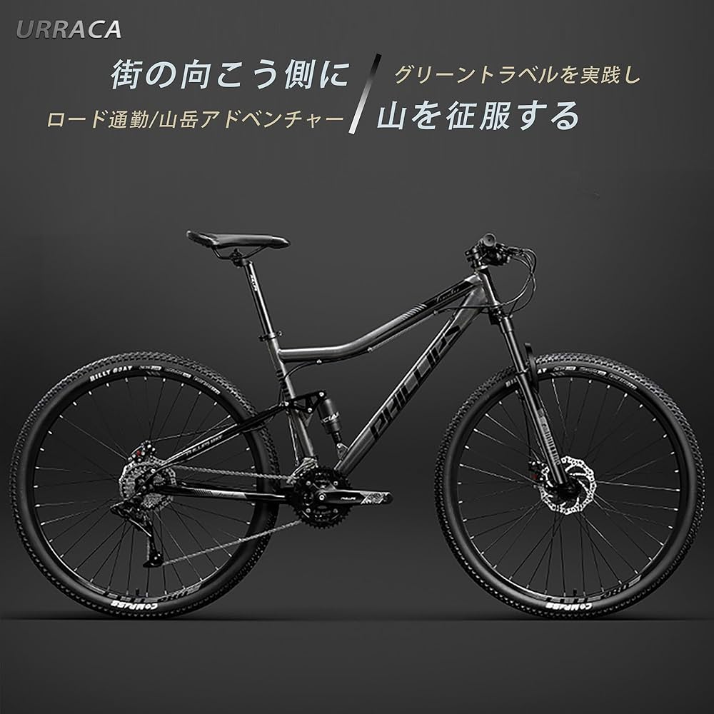 Amazon | 27.5インチ マウンテンバイク 30段変 フルサスペンション MTB
