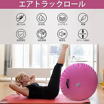 Amazon.co.jp: LEAGUE&CO エアーロール バク転練習 バレルロール