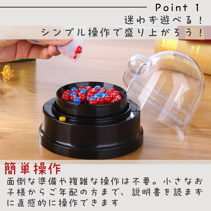 Amazon.co.jp: All Trust ビンゴゲーム 電動 抽選機 ロトマシーン