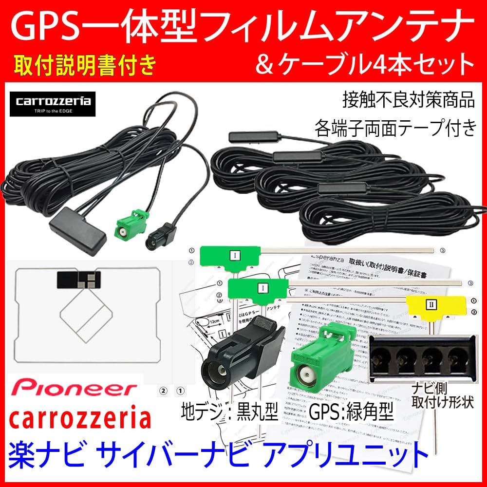Amazon.co.jp: 【Esperanza】取付説明書付 カロッツェリア サイバー