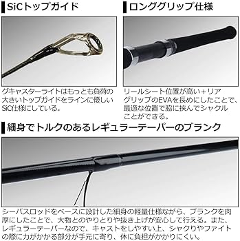 Amazon | ダイワ(DAIWA) ショアジギングロッド ジグキャスターライト