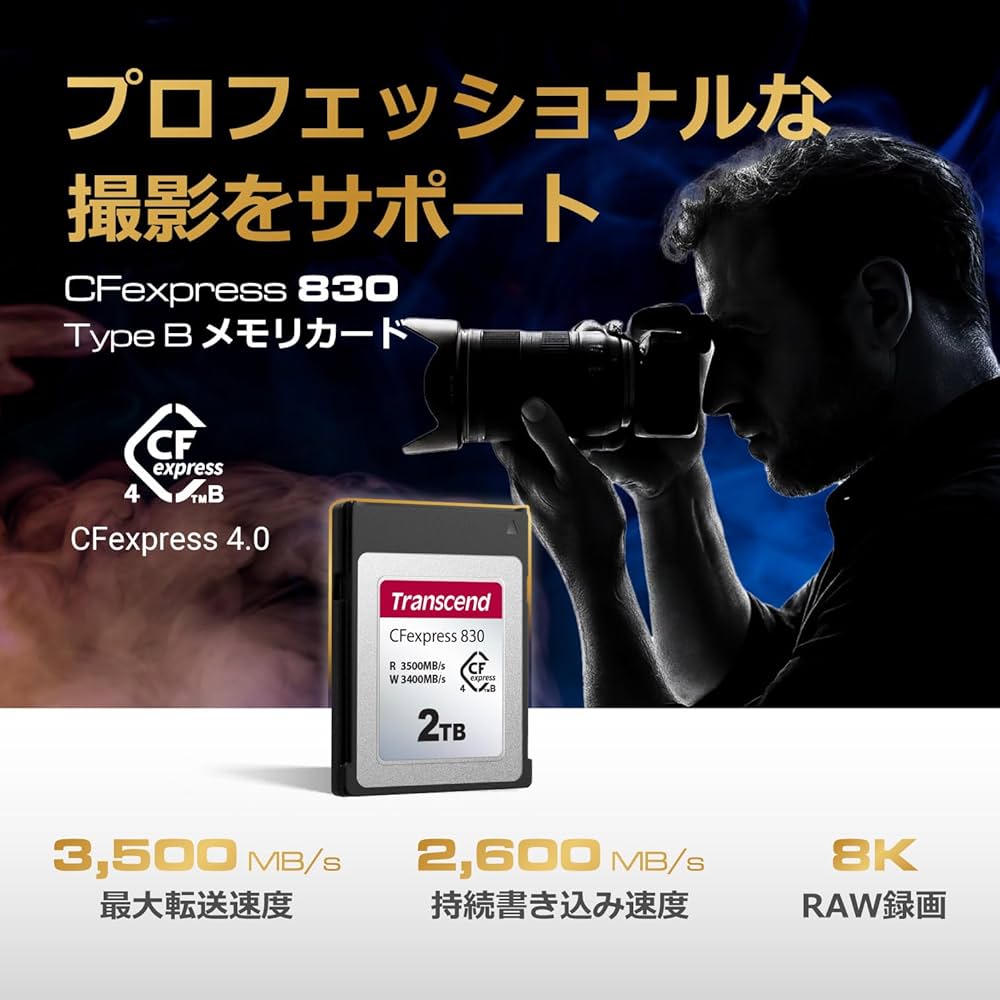 Amazon.co.jp: トランセンド CFexpress 4.0 Type-B 2TB 最大読み出し