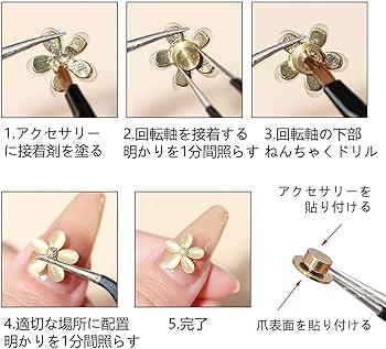 Amazon | QuickYen ネイルパーツ スピナー 20個セット 回転 台座