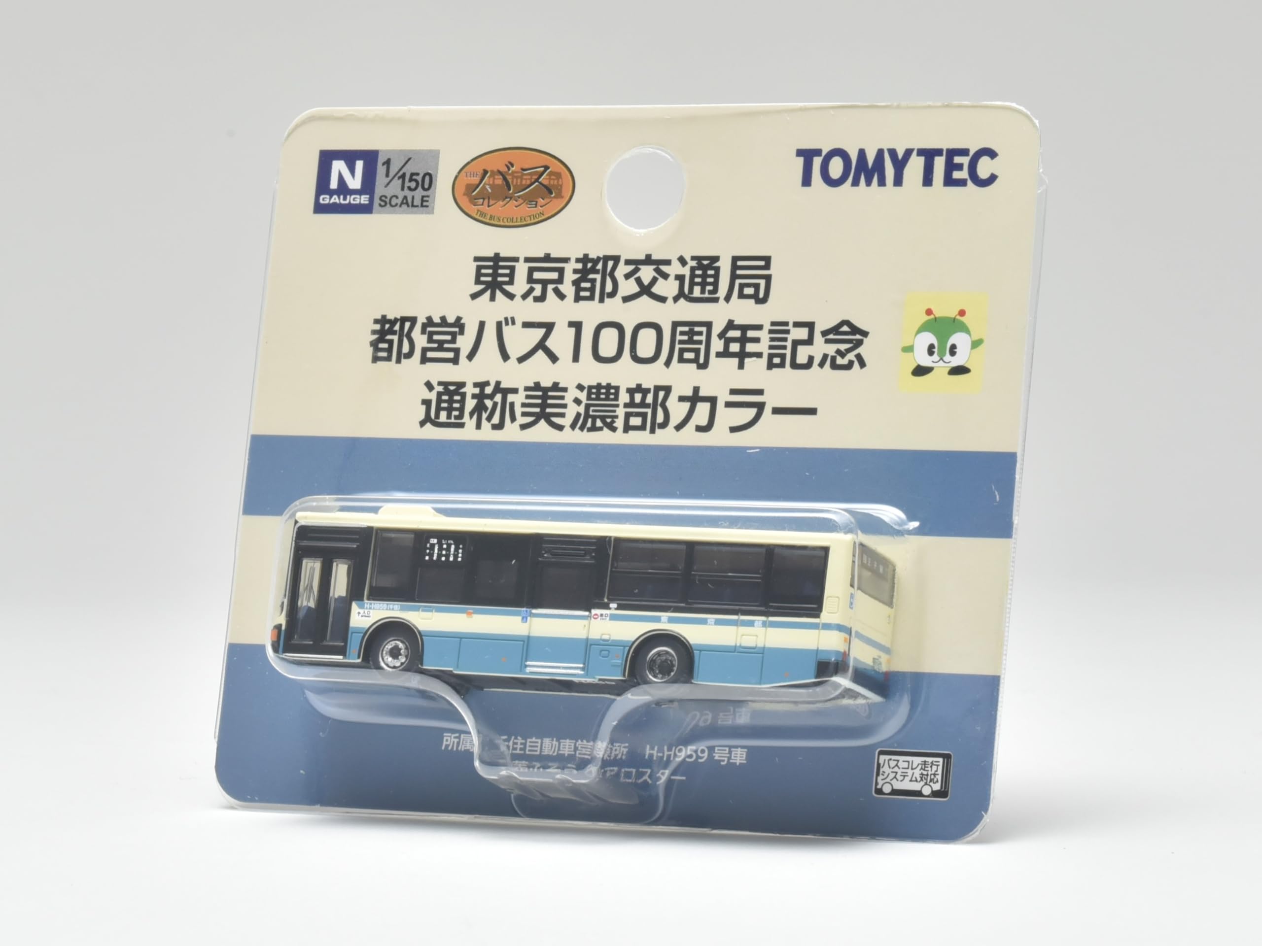 Amazon.co.jp: ザ・バスコレクション バスコレ 東京都交通局 都営バス