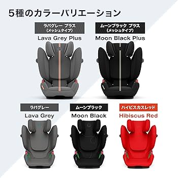 Amazon | cybex [ サイベックス ] パラス Pallas G i-Size ムーン