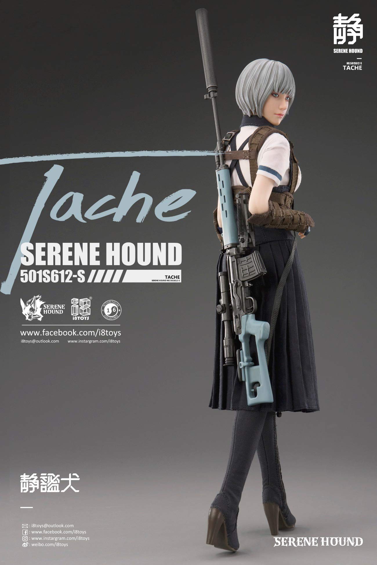 Amazon | i8TOYS SERENE HOUND [セレネハウンド] シリーズ 501S612 S
