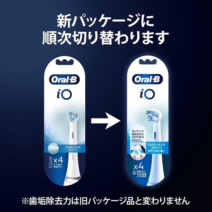 Amazon | ブラウン 替えブラシ オーラルB iO 正規品 アルティメイト