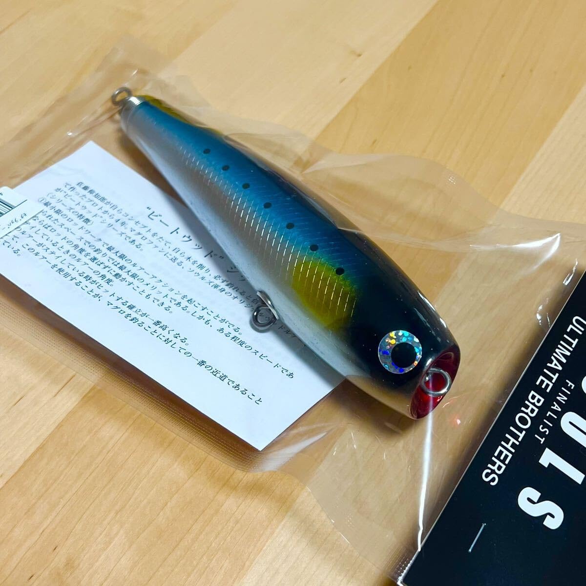 ソウルズモグラッパー170-105Gマイワシ ソウルズ モグラッパー 170