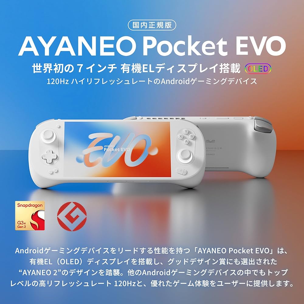 Amazon.co.jp: Ayaneo Pocket EVO 国内正規版 Android ポータブル