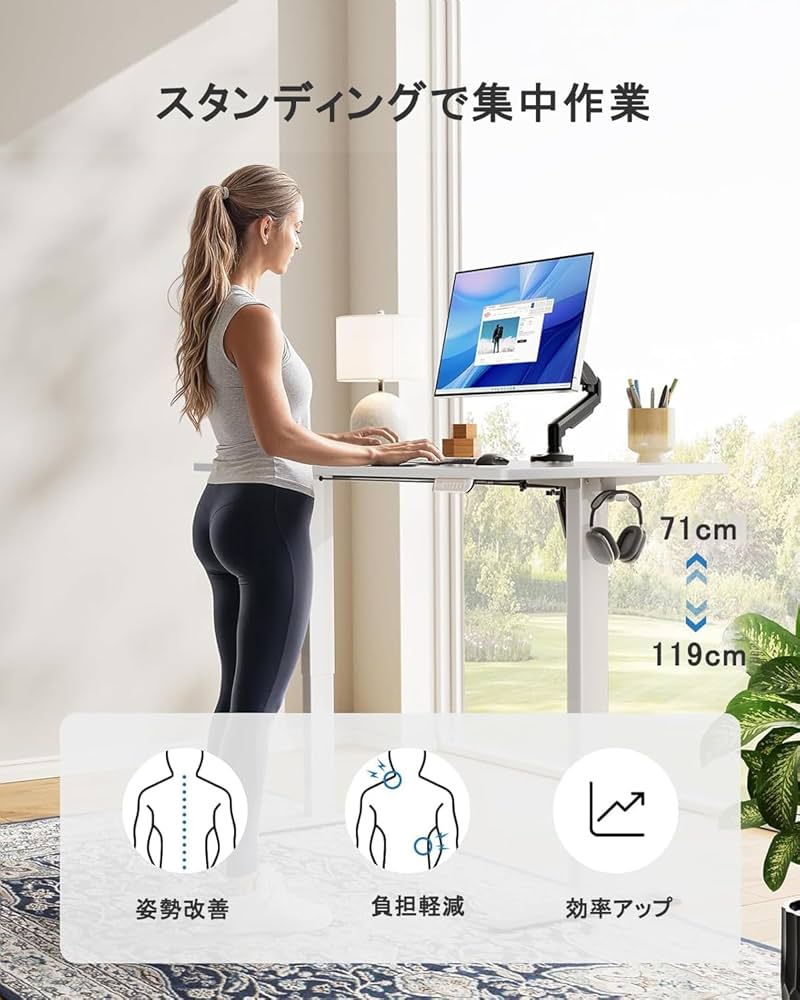 Amazon | ErGear 電動 昇降デスク 一枚板 スタンディングデスク 幅
