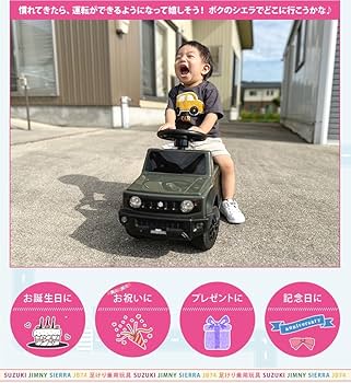 Amazon.co.jp: 【公式モデル】アイジュトイズ 足けり乗用玩具 スズキ