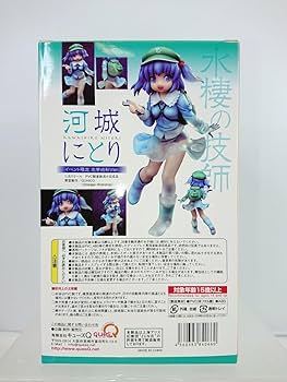 Amazon.co.jp: A未開封 水棲の技師 河城にとり イベント限定学迷彩ver