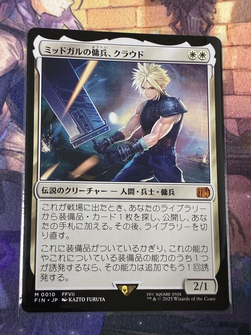 MTG FFサージ・Foilボーダーレス ミッドガルの傭兵、クラウド MTG