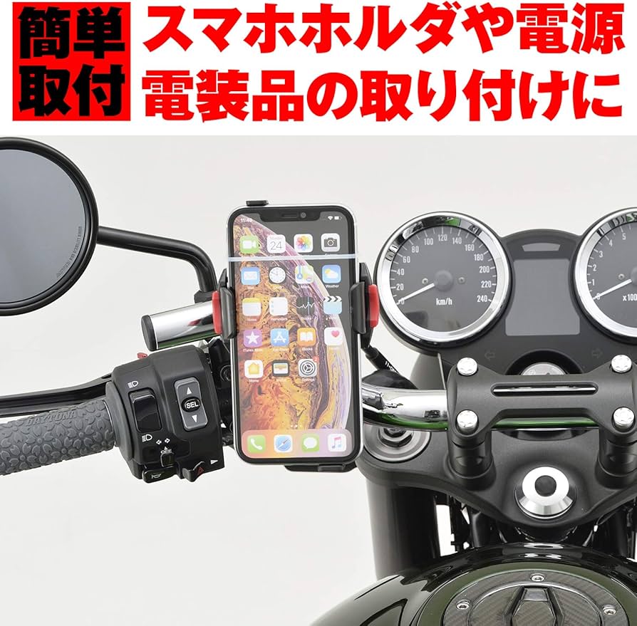 Amazon | デイトナ(Daytona) バイク用 クランプバー ミラー用(M10/M8