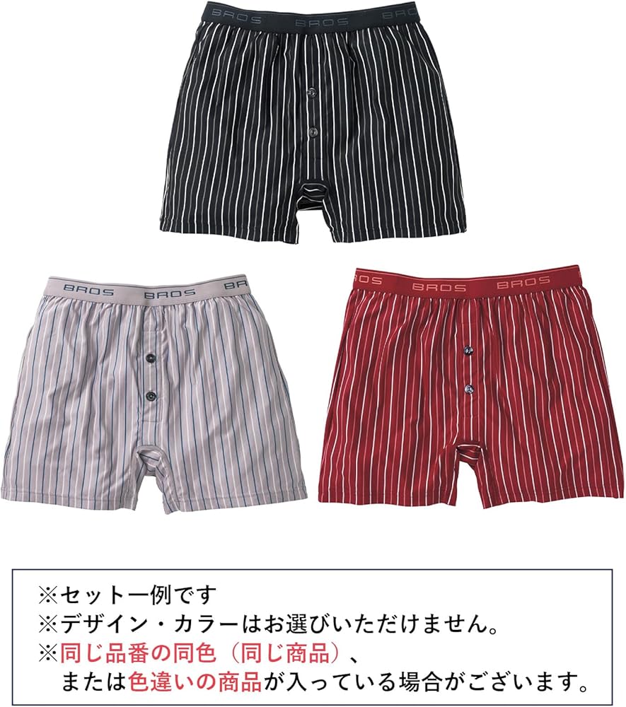Amazon | BROS by WACOAL MEN(ブロス バイ ワコールメン)トランクス