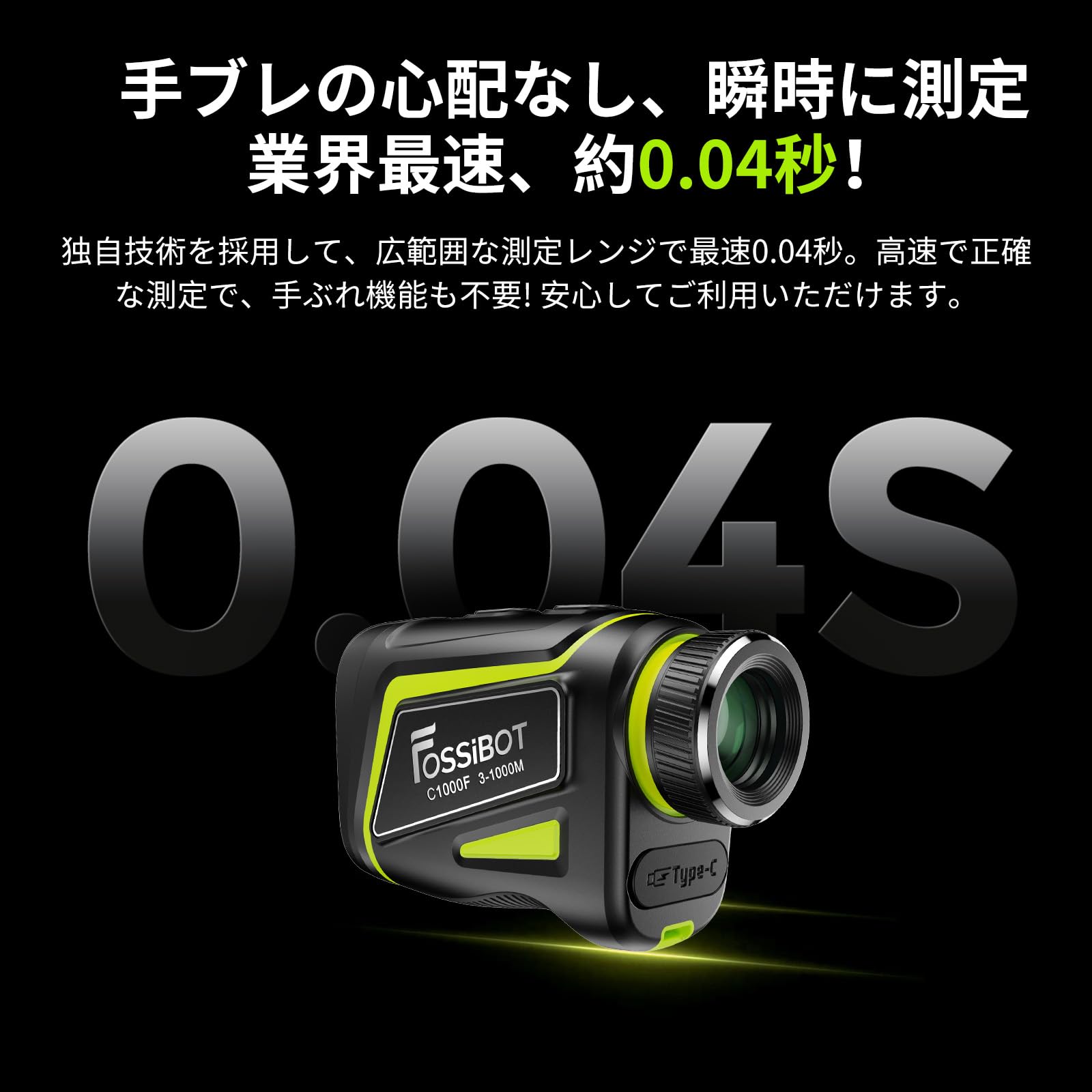 週末限定価格 FOSSiBOT ゴルフ レーザー距離計 c1000F ブラック 楽天