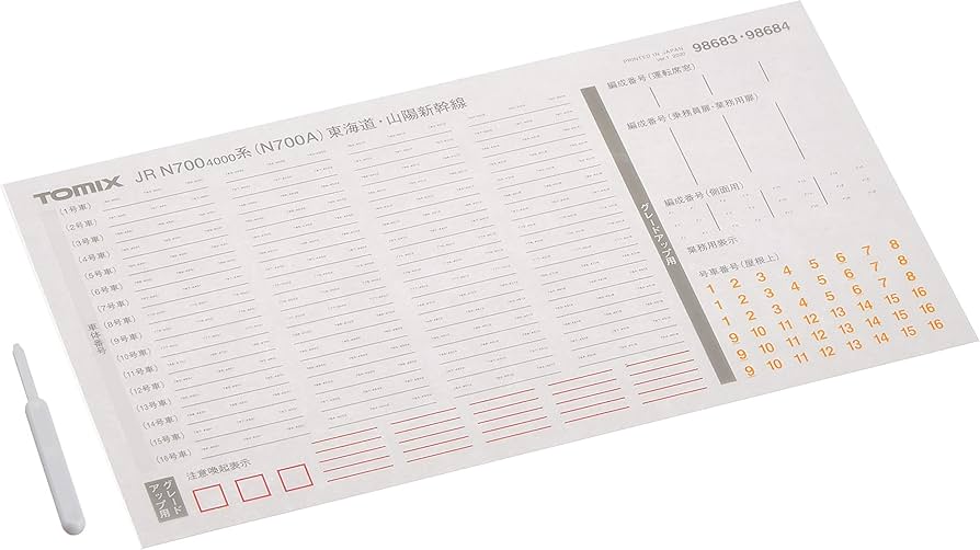 Amazon | TOMIX Nゲージ N700 4000系 N700A 東海道 ・ 山陽新幹線増結