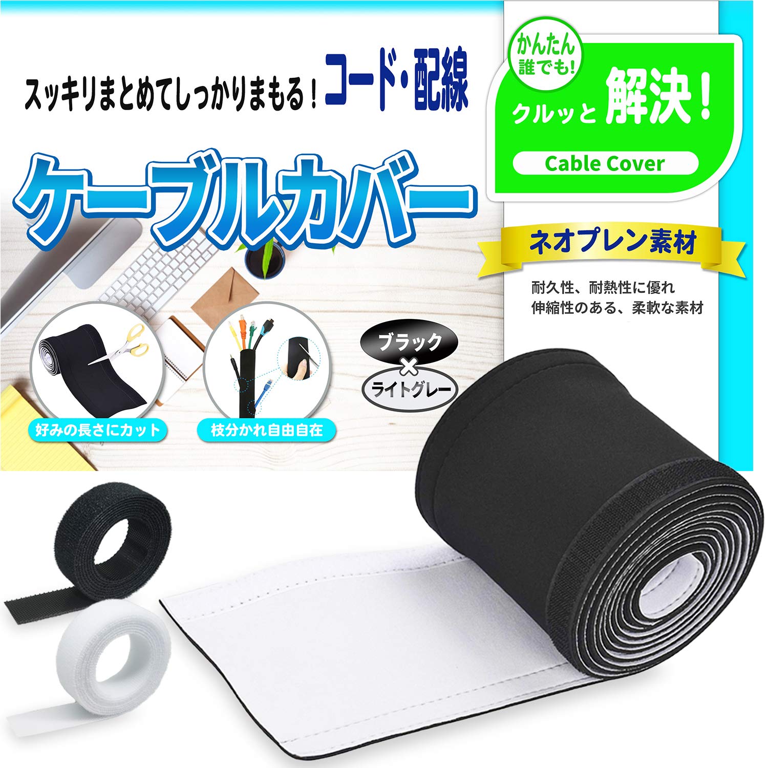 Amazon | [copeil] ケーブルカバー 13.5cm×3m 結束バンド付き 配線
