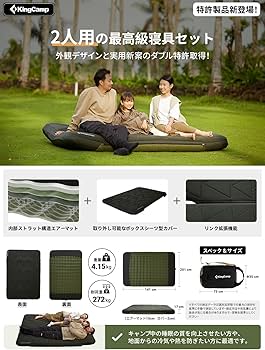 Amazon.co.jp: KingCamp インフレータブルマット キャンプマット 高厚
