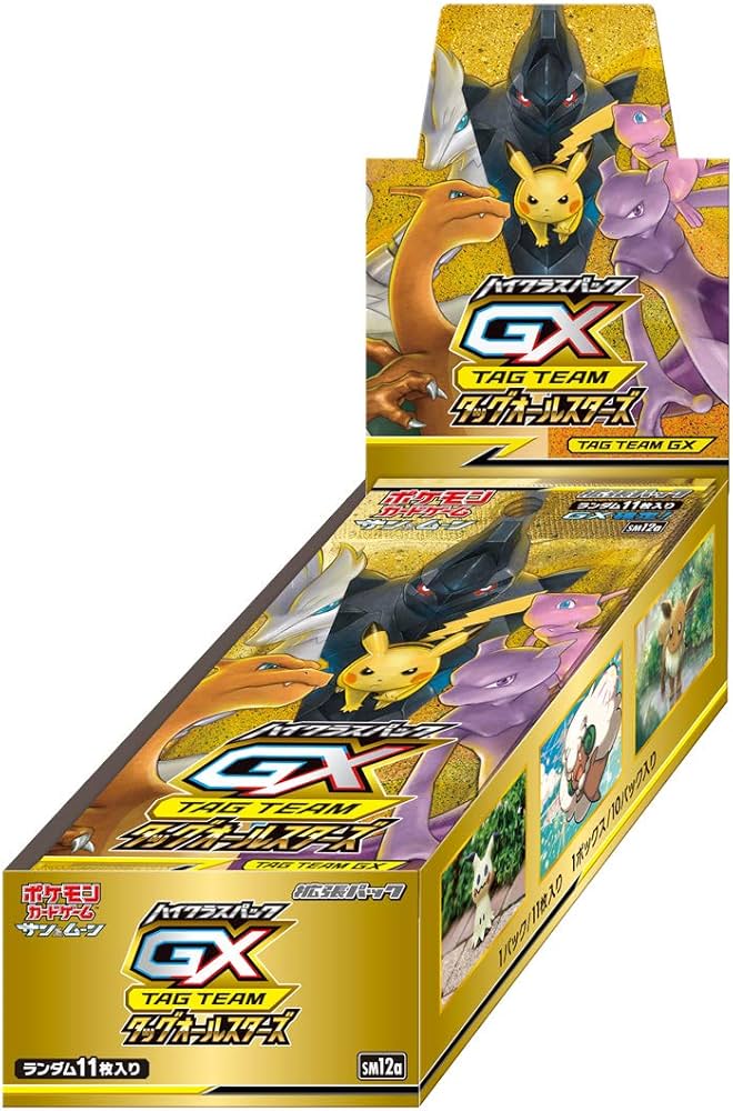 Amazon.co.jp: ポケモンカードゲーム サン&ムーン ハイクラスパック