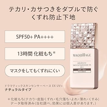 Amazon.co.jp: 【2021年発売】マキアージュ ドラマティックスキン