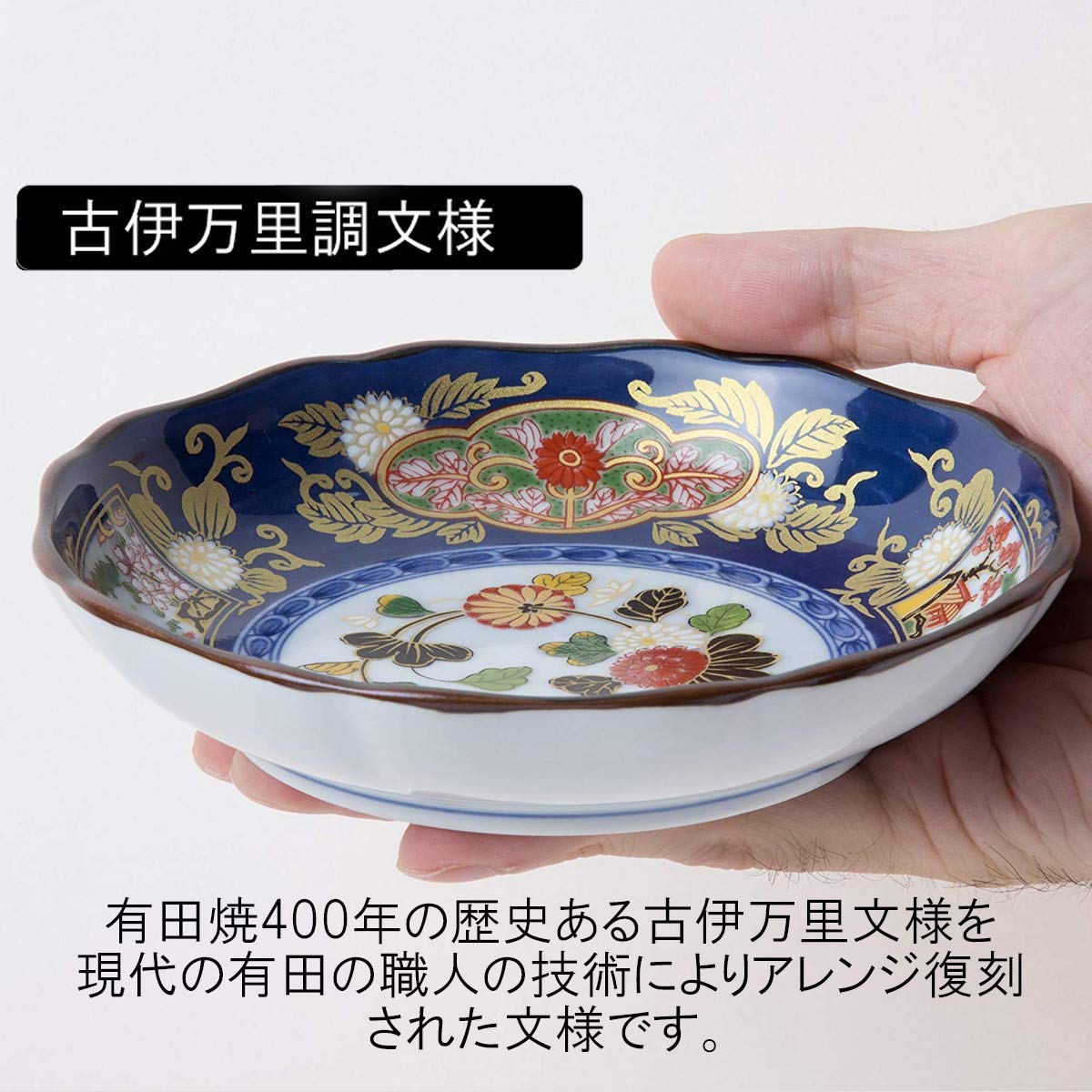 Amazon.co.jp: 皿 おしゃれ : 献上古伊万里 八角取皿/有田焼 Japanese
