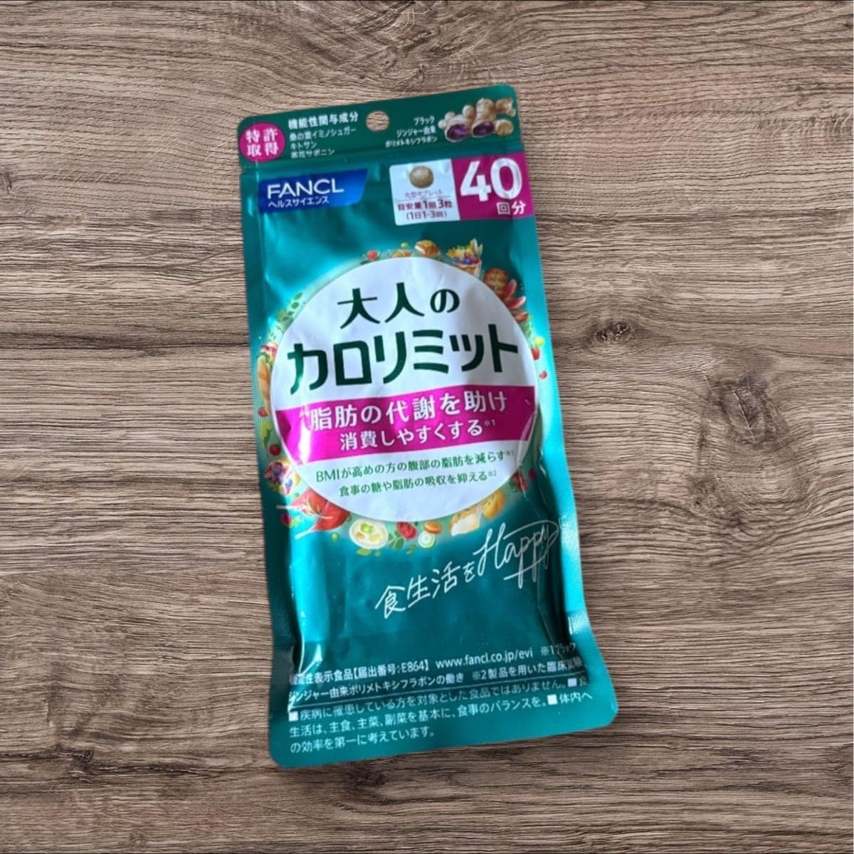 FANCL 大人のカロリミット 120粒 4袋セット FANCL 大人のカロリミット