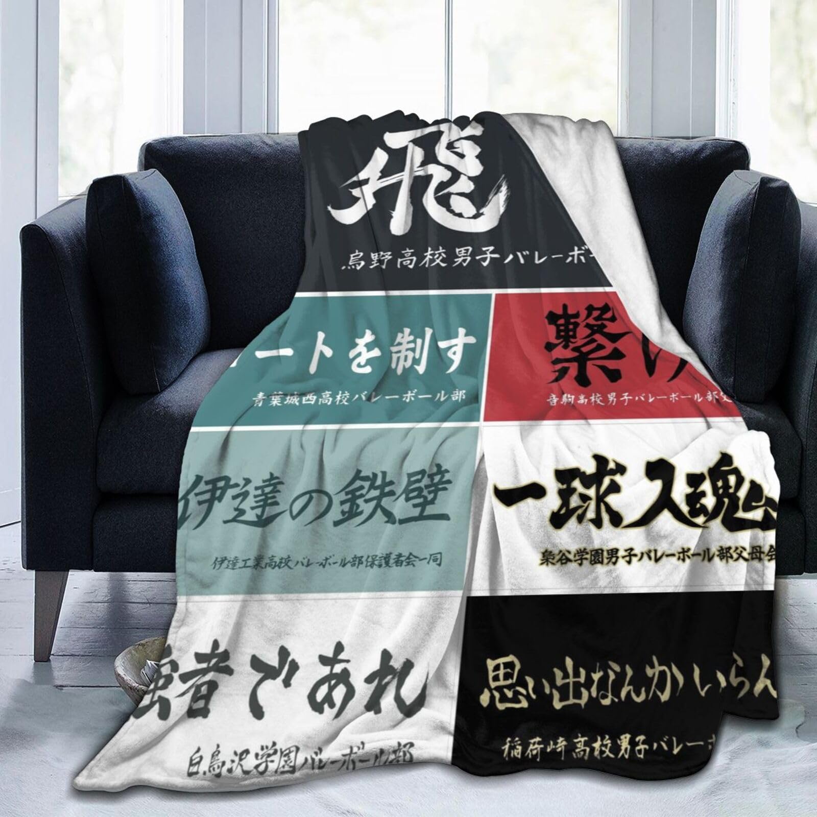 Amazon｜ブランケット ハイキュー(21) アニメ 毛布 ひざ掛け 軽量