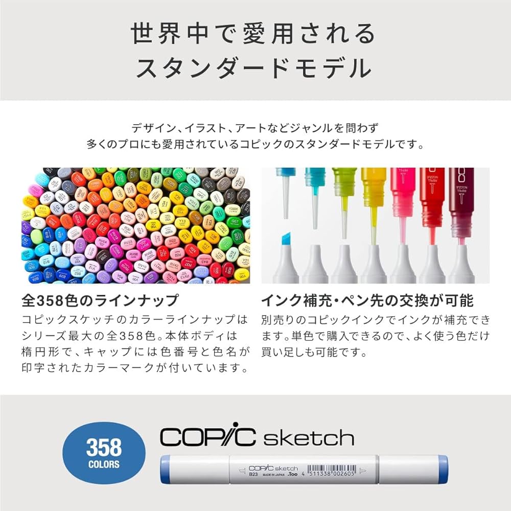 Amazon.co.jp: Too コピック スケッチ ベーシック 36色セット : 文房具