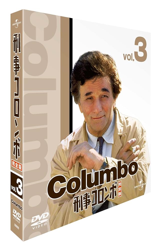 刑事コロンボ DVD 全45巻 刑事コロンボ DVDコレクション 全45本セット