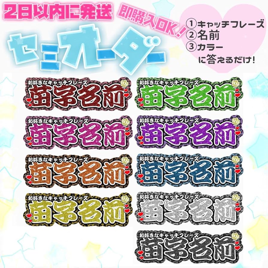 うちわ文字 オーダーページ 団扇屋さん 連結うちわ な♡【10/26