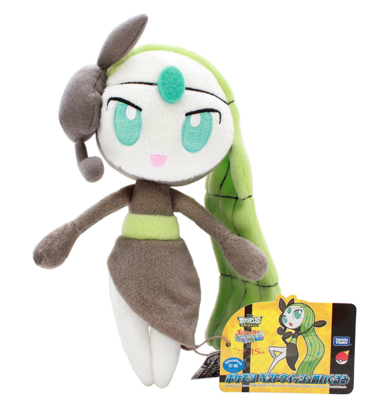 Amazon.co.jp: ポケットモンスター N-31 ポケモンベストウイッシュ