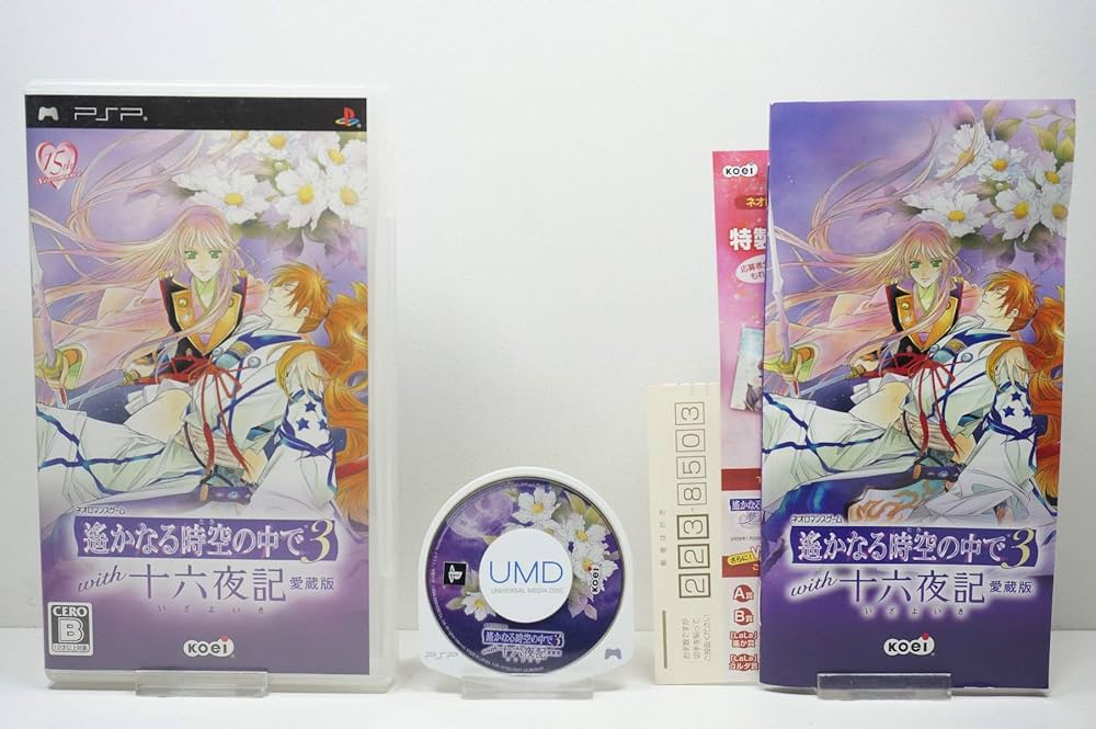 Amazon.co.jp: 遙かなる時空の中で3 with 十六夜記 愛蔵版(通常版
