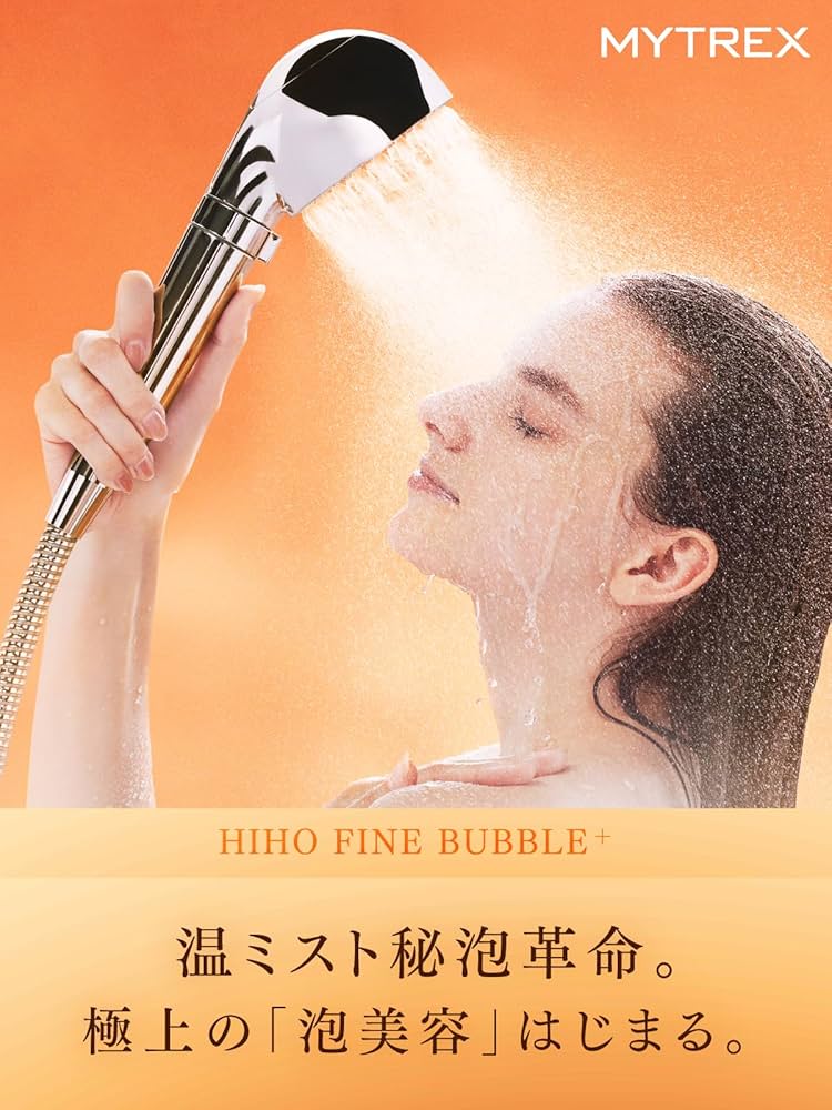 Amazon.co.jp: MYTREX マイトレックス HIHO FINE BUBBLE+ シャワー