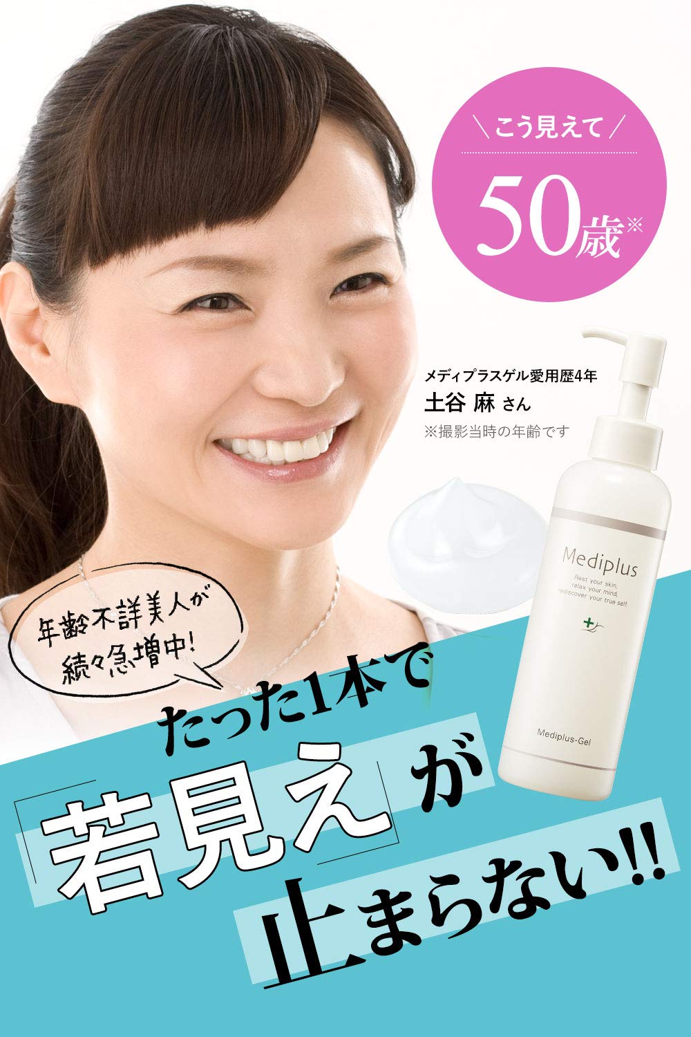 Amazon.co.jp: 【リニューアル前商品】メディプラスゲル 180g (2か月分