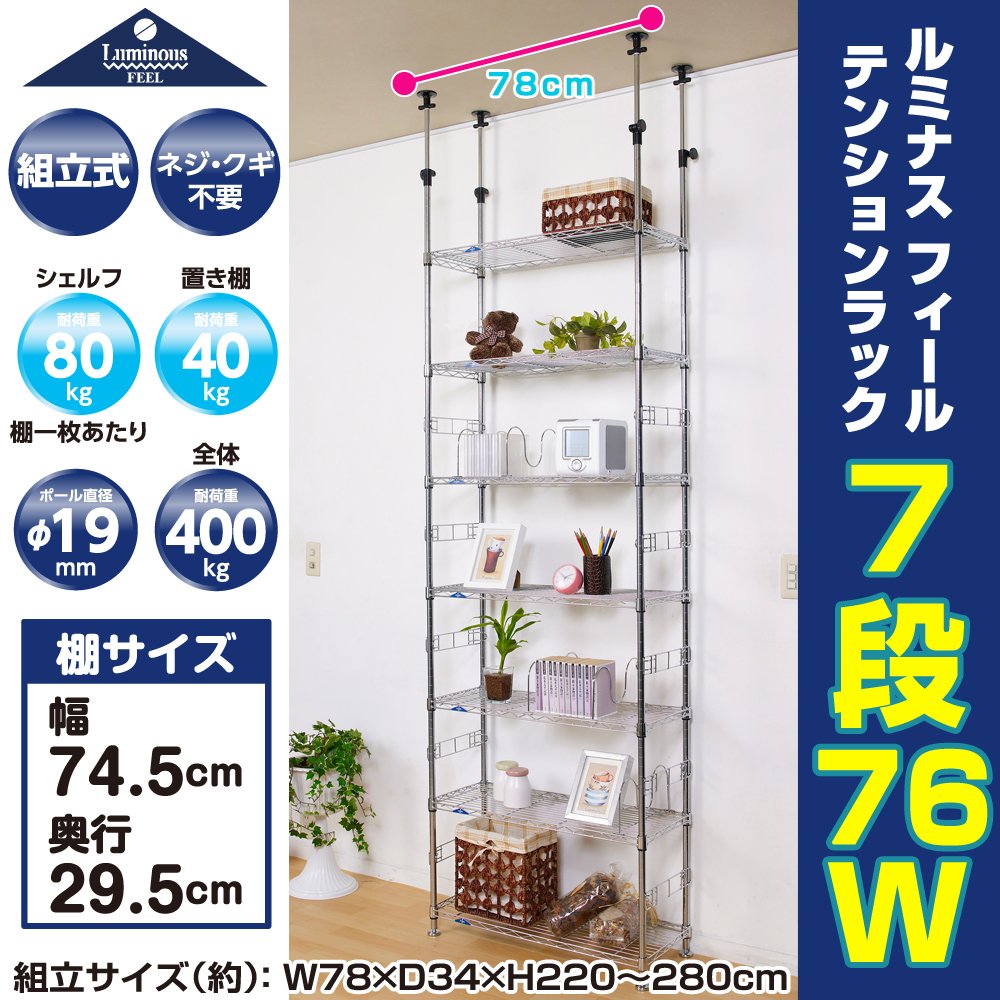 Amazon｜ドウシシャ ルミナス フィール 突っ張りラック 本棚 壁面収納