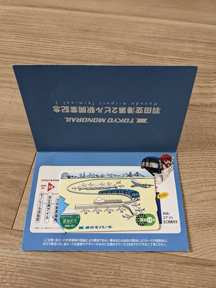 ロッテ 東京モノレール オリジナルSuica 非売品 ロッテ 東京モノレール