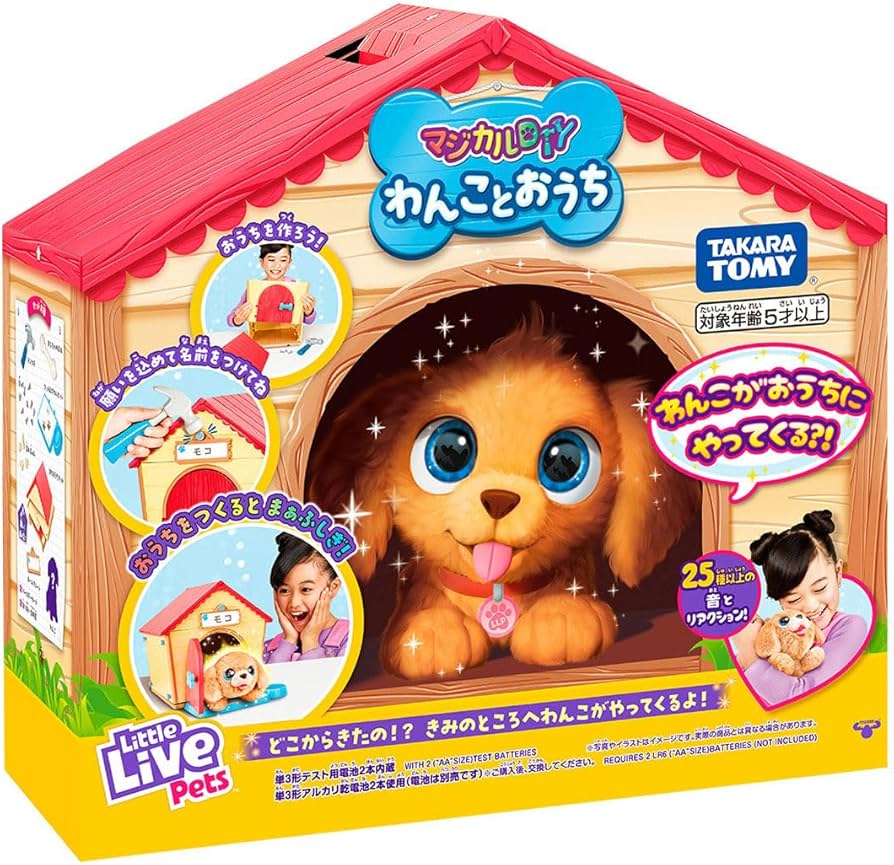 Amazon.co.jp: マジカルDIY わんことおうち : おもちゃ