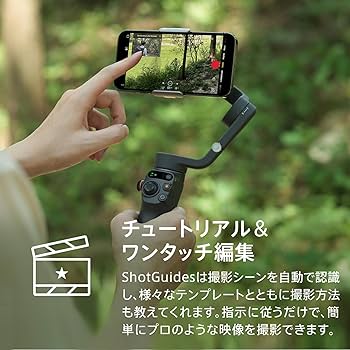 Amazon.co.jp: DJI Gimbal Osmo Mobile 6 Slate Gray [Domestic