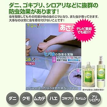Amazon.co.jp: ヒバ抽出 ヒノキチオールストロング 200ml 2個セット