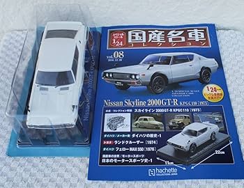 Amazon | 未開封 現状品 アシェット 1/24 国産名車コレクション