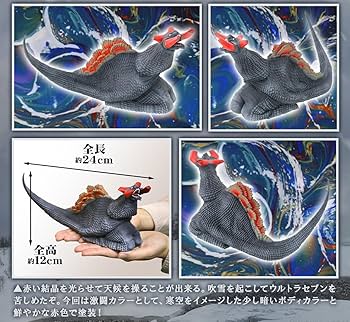 Amazon | ウルトラ大怪獣シリーズ5000 ギラドラス 激闘カラーVer. 少年