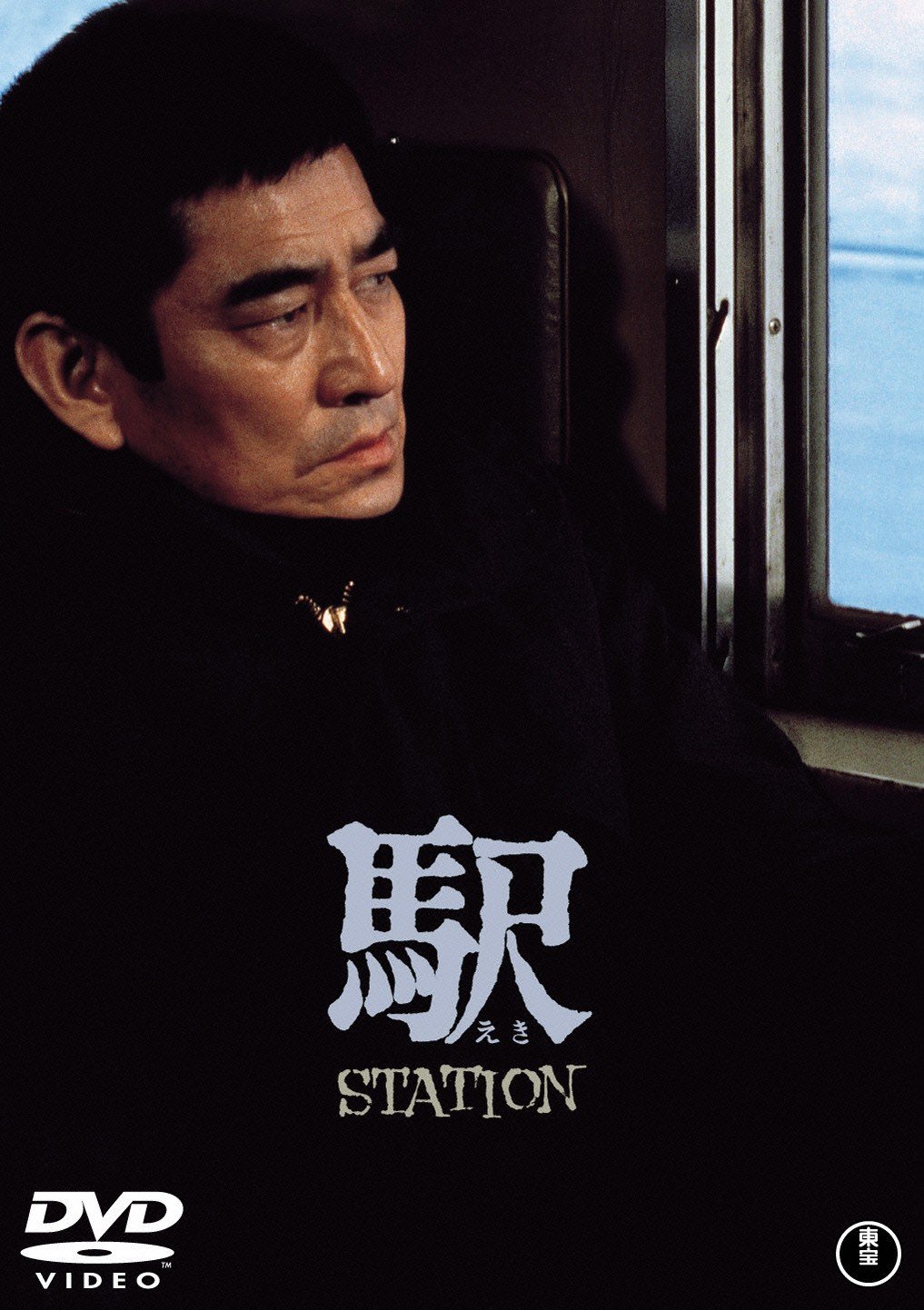 高倉健 DVD ボックス8枚入コレクション Amazon.co.jp: 高倉健 Blu-ray