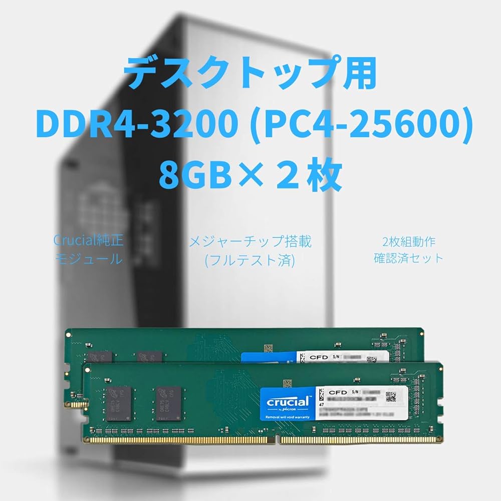Amazon | CFD販売 デスクトップPC用メモリ DDR4-3200 (2933・2666対応